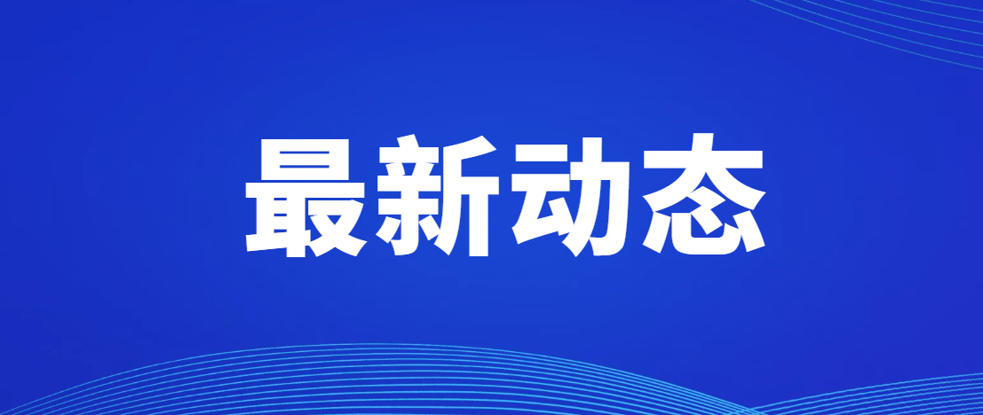 会长动态丨前海金控增资深圳数据交易所 助力打造全国性数据交易平台